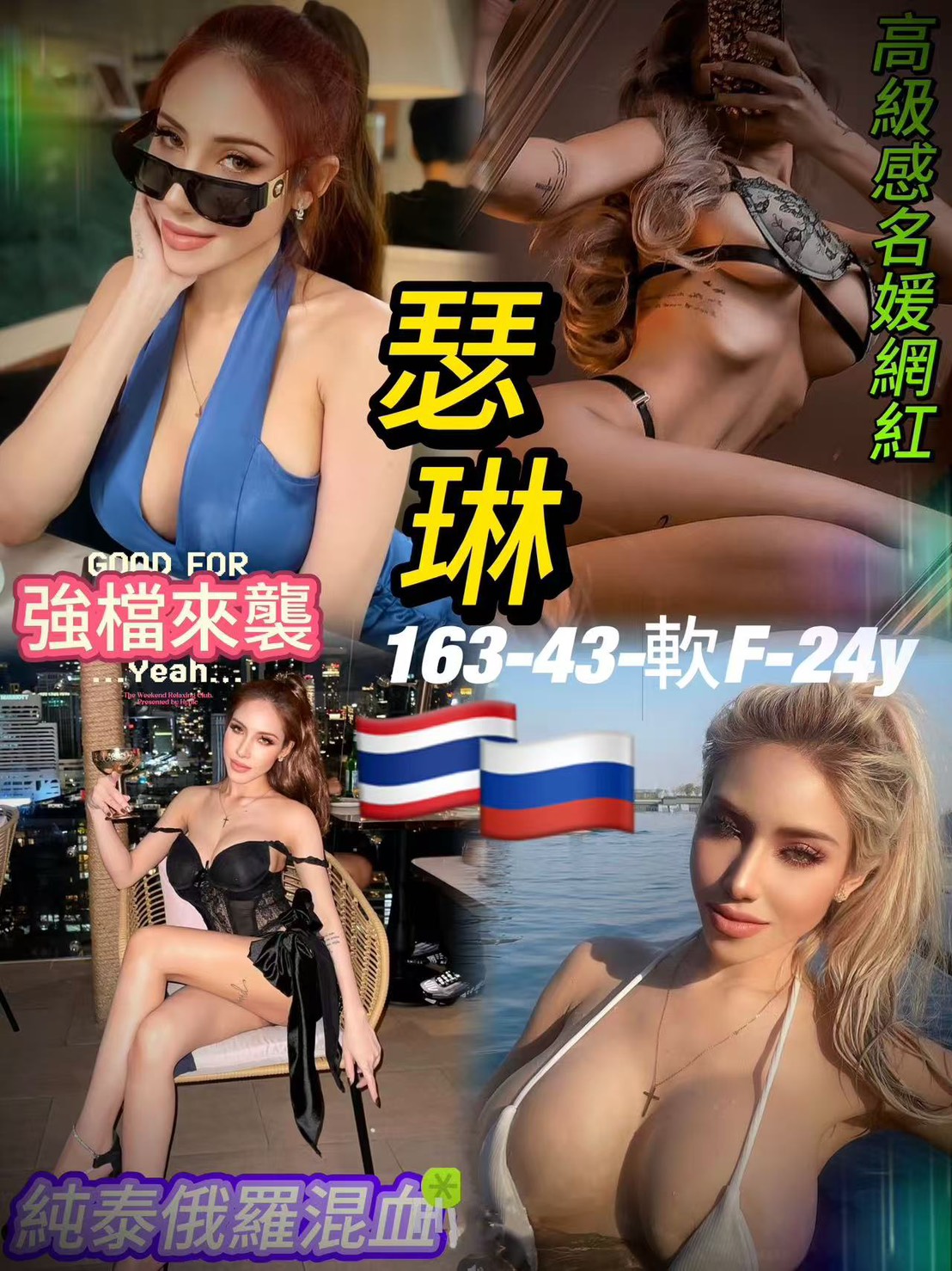 兼職 台北 謙讓 26 36C 美容師